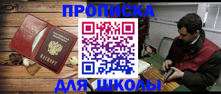 миграционный учет в Славянске-на-Кубани