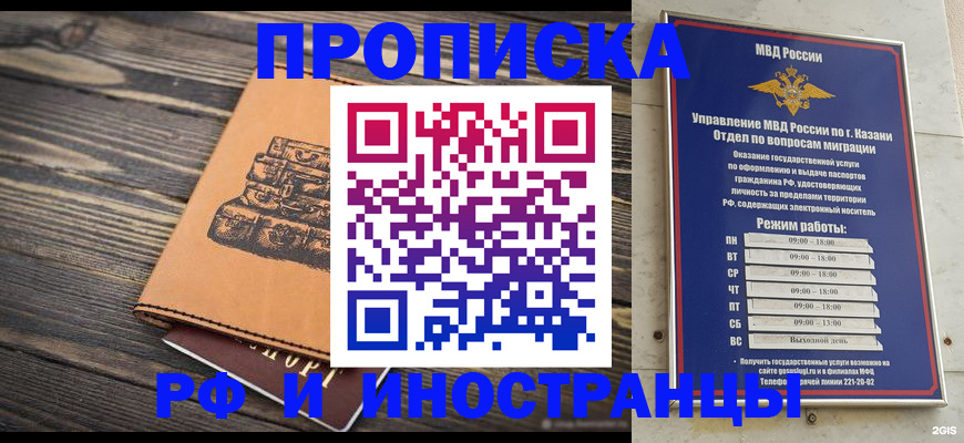 временная регистрация недорого в Славянске-на-Кубани
