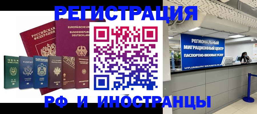 купить прописку в Славянске-на-Кубани