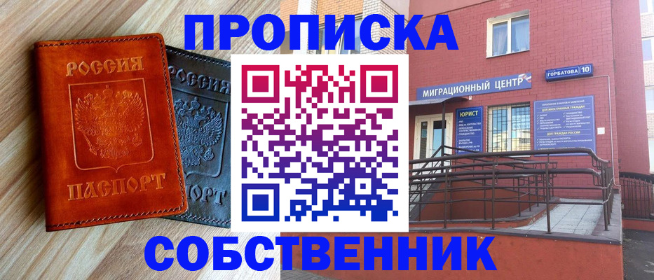 временная прописка в Славянске-на-Кубани