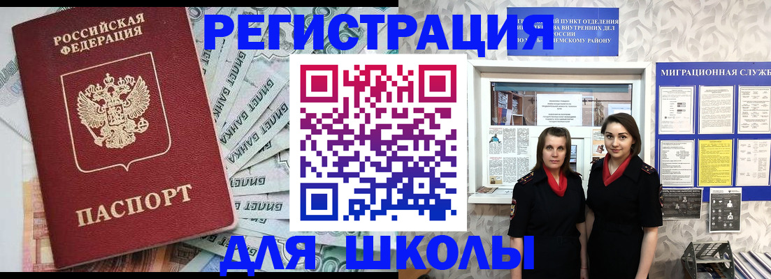 прописка законно в Славянске-на-Кубани