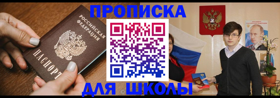 прописка паспорт в Славянске-на-Кубани
